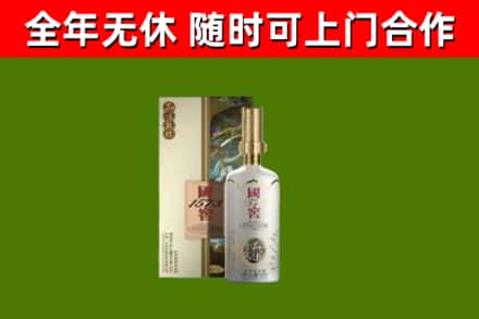 昌吉州回收国窖1573价格