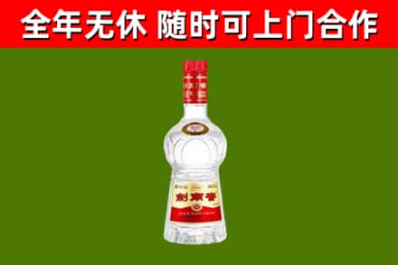 昌吉州回收剑南春