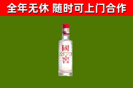 昌吉州回收国窖1573