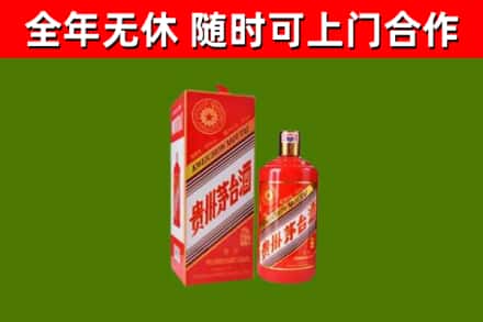 昌吉州烟酒回收生肖茅台酒瓶.jpg