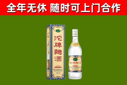 昌吉州回收沱牌曲酒
