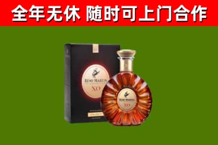昌吉州烟酒回收人头马XO洋酒.jpg